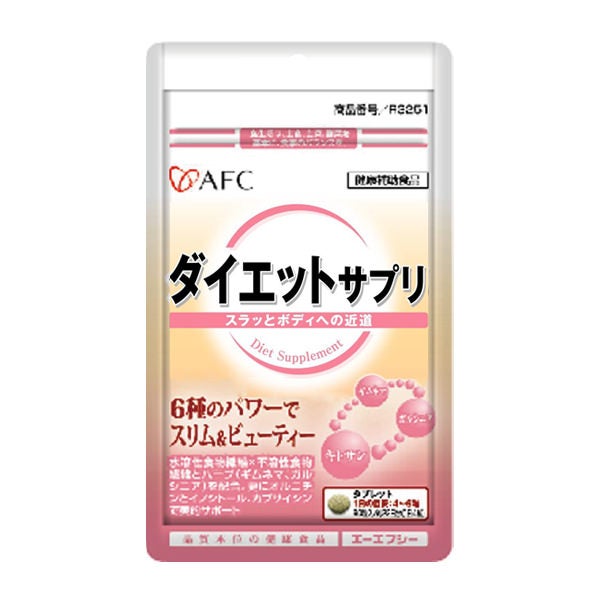 AFCサプリメント ダイエットサプリ 250mg×90粒の通販｜セブン