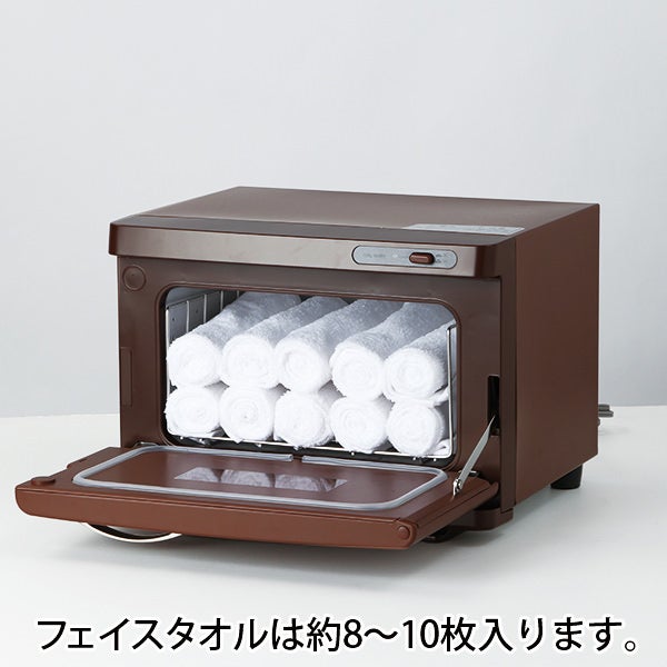 タオルウォーマー SH (前開き) 7.5L 高さ25×幅35×奥行26.5cm ブラウン 