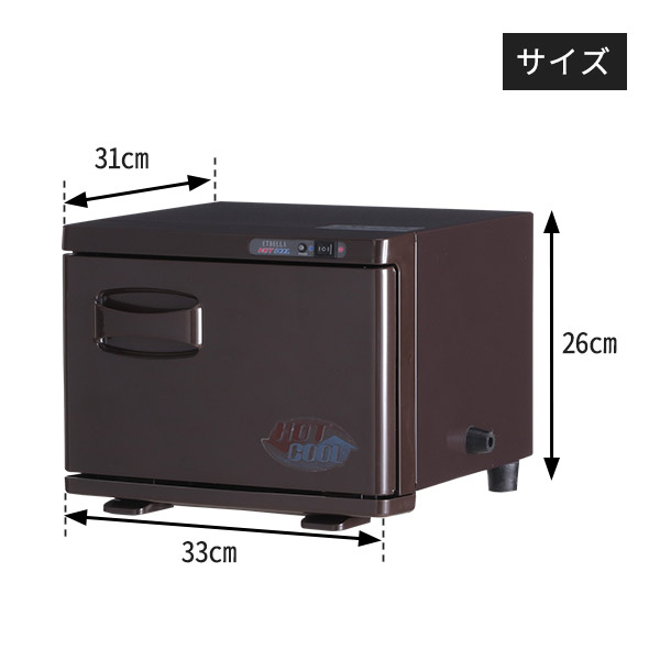 タオル クーラー & ウォーマー (前開き) 6.5L 高さ26×幅33×奥行31cm 