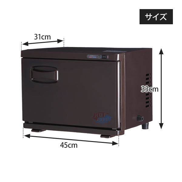 タオル クーラー & ウォーマー (前開き) 15L 高さ33×幅45×奥行31cm 