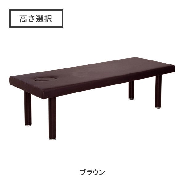 スタンダードマッサージベッド (有孔)(ネジ固定脚型)ブラウン