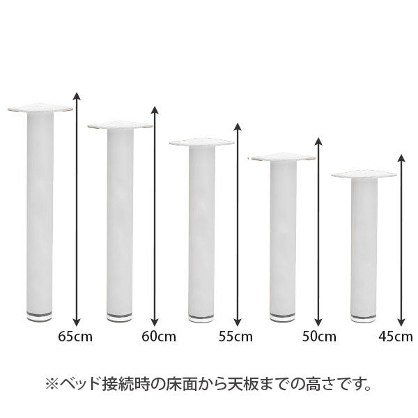 組合せ マッサージベッド (ネジ固定脚型)(スチール脚部のみ) 高さ55cm ホワイト (4本入り)