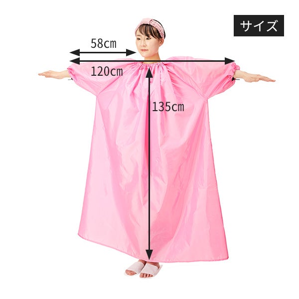 よもぎ蒸し 座浴用 マント 長袖 ピンクの通販｜セブンビューティー