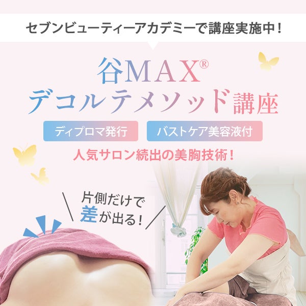 バストエッセンス ビヨブラ 70mL