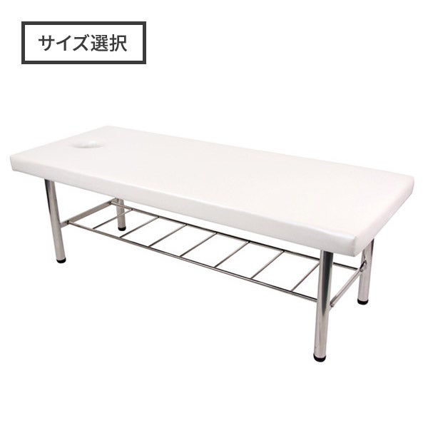 スタンダードマッサージベッド (有孔)(ネジ固定脚型) 長さ190cm×幅70cm 