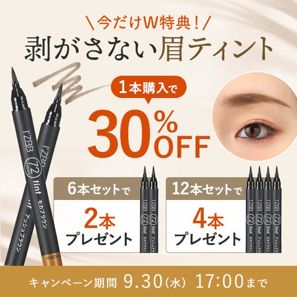 [I'ZBB] 72H アイブロウティント アッシュブラウン