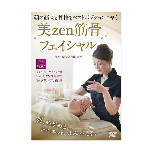(DVD) 美zen筋骨フェイシャル
