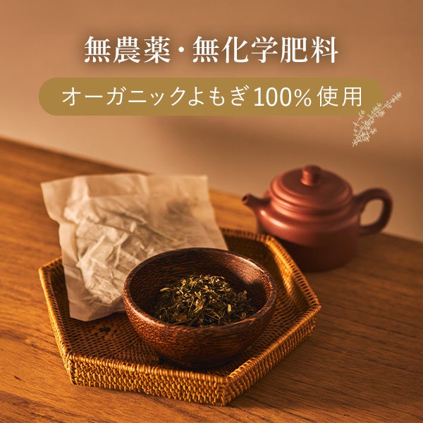 [yomogi] オーガニック よもぎ蒸し 座浴用 パック 20g×5包入り