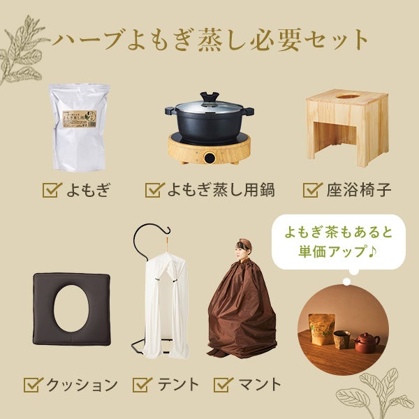 [yomogi] オーガニック よもぎ蒸し 座浴用 パック 20g×5包入り