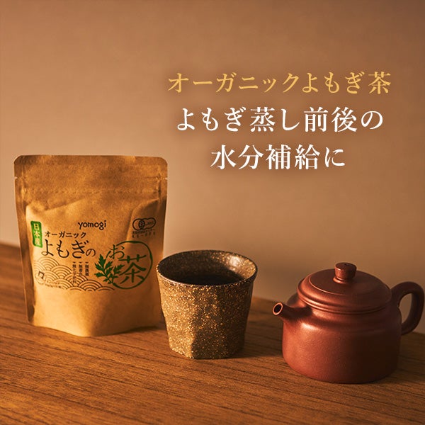 [yomogi] オーガニック よもぎ蒸し 座浴用 パック 20g×5包入り