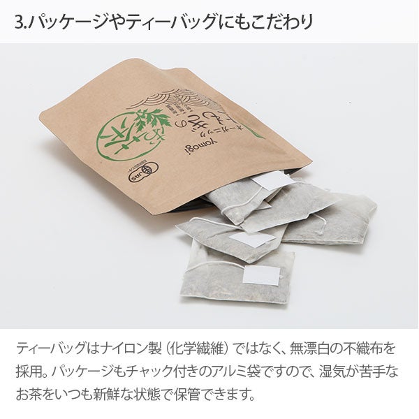 ＜yomogi＞ オーガニック よもぎ茶 2g×10包