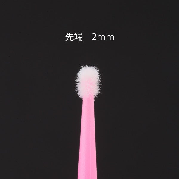 マイクロブラシ 先端2.0mm ピンク (100本入り)
