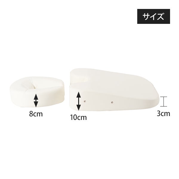 低反発マクラセットMK06 (胸・顔) ホワイト