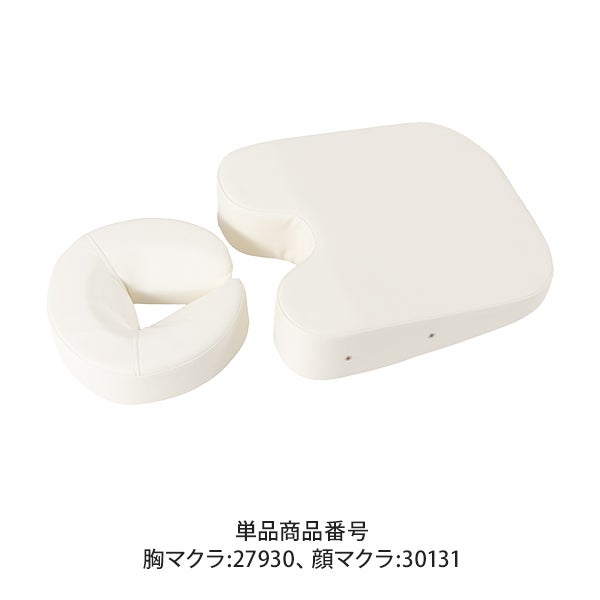 低反発マクラセットMK06 (胸・顔) ホワイト