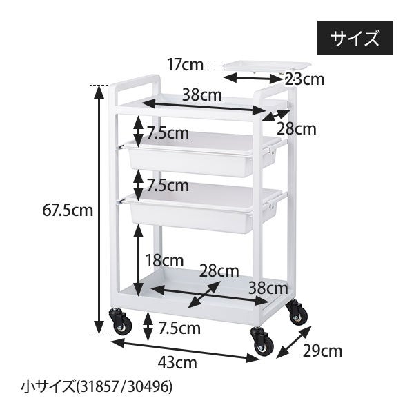 WORLD LASH＞ アイラッシュ ワゴン Moe 4段 ホワイト 大サイズの通販 