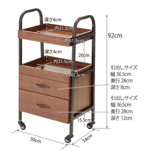 高級木製ワゴン (引き出し付き) 4段タイプの通販｜セブンビューティー