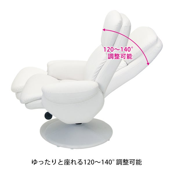 オットマン付き リクライニングチェア B-02 ホワイト系の通販｜セブン 