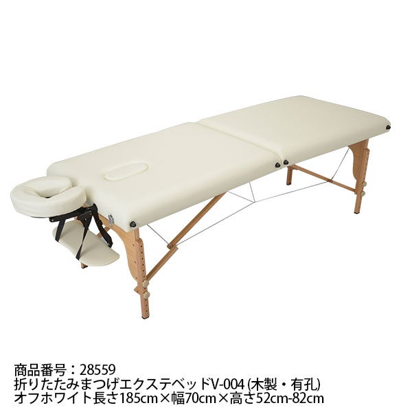 折りたたみ 木製マッサージベッド (有孔) ホワイト 3点セットの通販 