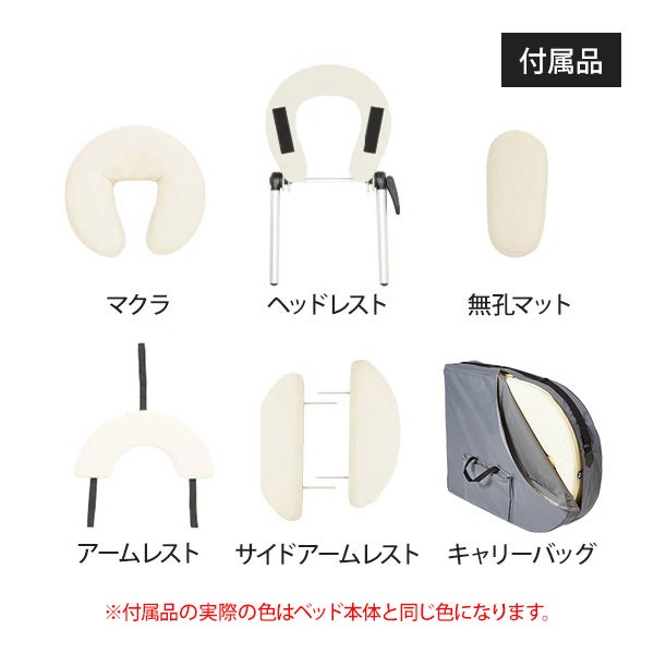 折りたたみ マッサージベッド UU-006 (木製)(有孔) アイボリー 長さ 