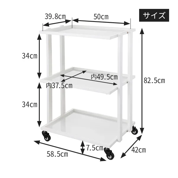 大型ガラスワゴン 3段の通販｜セブンビューティー