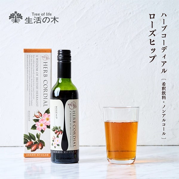 [生活の木] ハーブ コーディアル ローズヒップ 360mL
