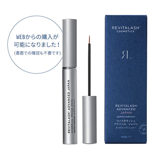 【箱無し】【3.5 ml】リバイタラッシュアドバンスまつ毛美容液