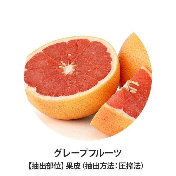 ＜SEVEN BEAUTY＞ エッセンシャルオイル (柑橘系) グレープフルーツ 100mL