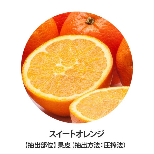 ＜SEVEN BEAUTY＞ エッセンシャルオイル (柑橘系) スイートオレンジ 100mL