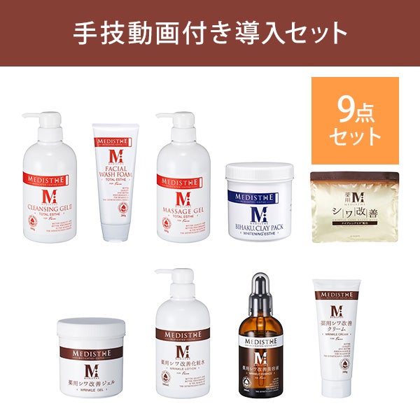 アマロス＞ OHLハーブピーリング導入スターターキット5点の通販 