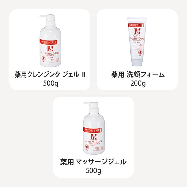 [MEDISTHE] シワ改善導入セット (ベーシック)