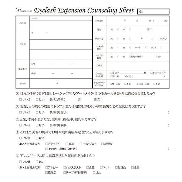 ＜WORLD LASH＞ Eyelash Extension Counseling Sheet 新規用 50枚