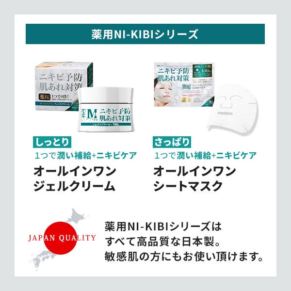 ＜MEDISTHE＞ 薬用 NI-KIBI シートマスク 30枚×12袋入り (11袋 + 1袋無料)
