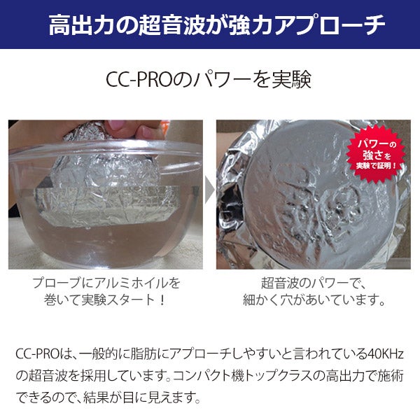 コンパクトキャビテーション CC PRO-03 (Compact Cavitation)の通販