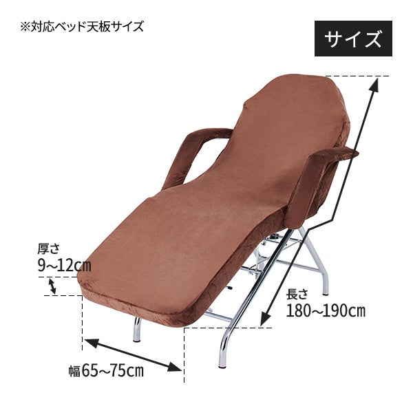 ベルベット フェイシャルベッドカバー (無孔) アイボリーの通販 
