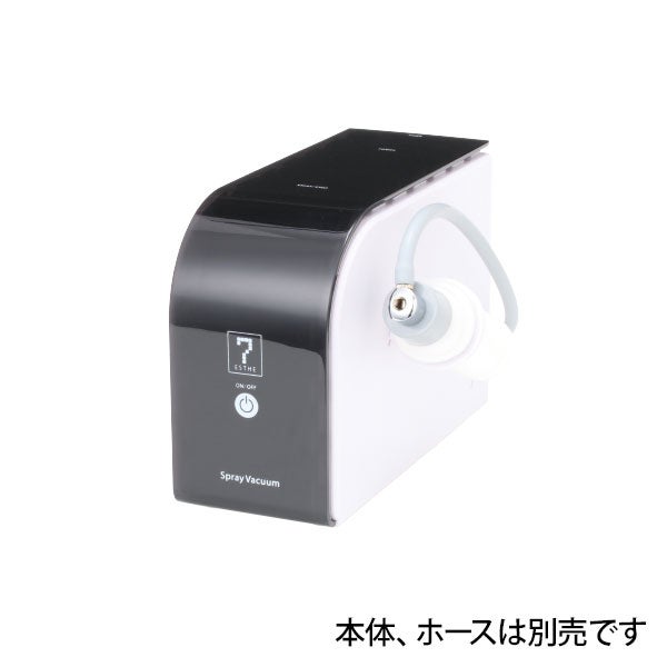 スプレー & バキューム美顔器 HD (28651) 用 スプレーボトルの通販 