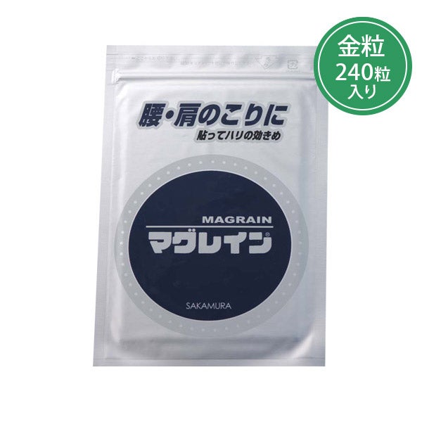 マグレイン クリア (金粒) 240粒入りの通販｜セブンビューティー