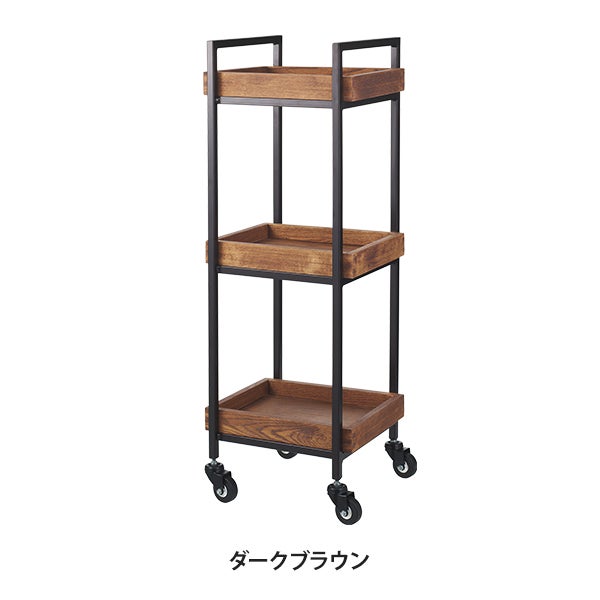 エイジングウッドワゴン コンパクト ダークブラウンの通販｜セブン 