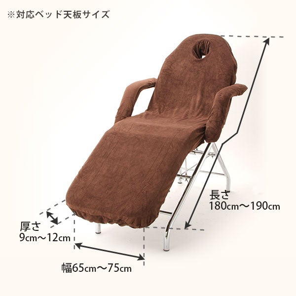 フェイシャルベッドカバー (マイクロファイバー)(有孔) ダークブラウン 