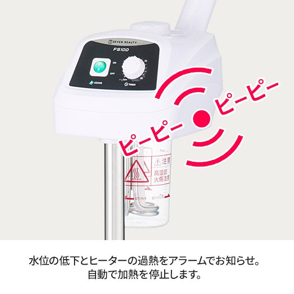 業務用 オゾンスチーマー ETBELLA FACIAL STEAMER-