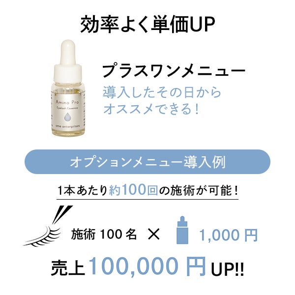 [ome] アミノPro 10mL