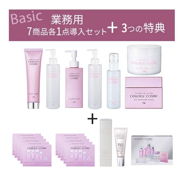 代理店契約者様限定】 ＜セルロジーコスメ＞ リッチエッセンス 30mL