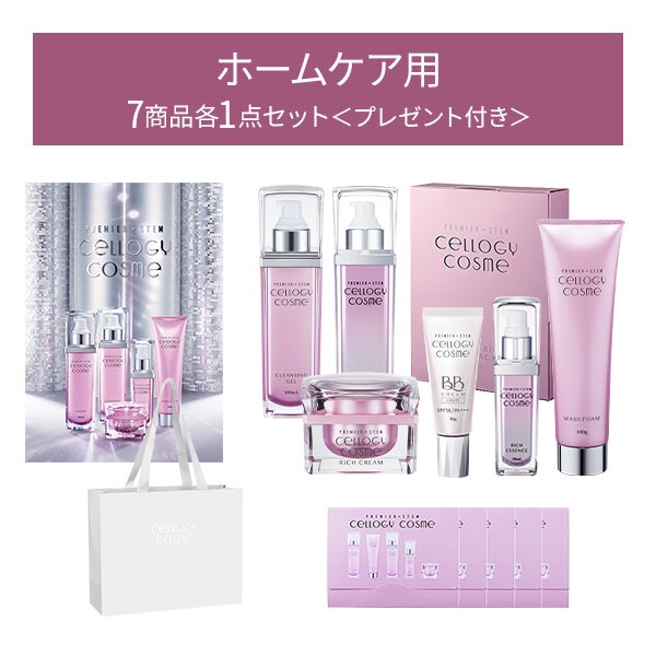 CELLOGY COSME (セルロジーコスメ)の商品一覧・通販・卸｜セブン