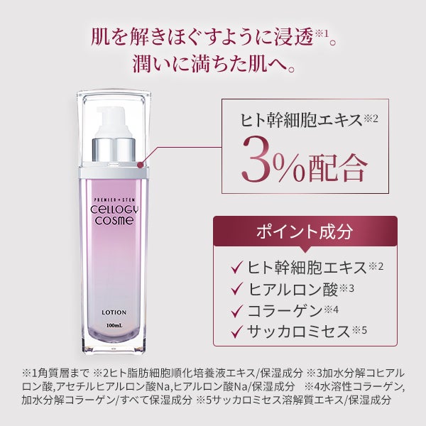 セルロジーコスメ] ローション 100mL (ホームケア用)の通販｜セブン 