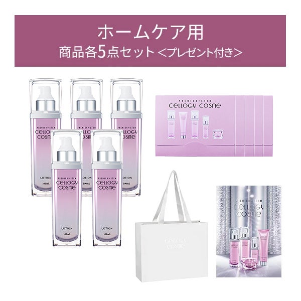 CELLOGY COSME (セルロジーコスメ)の商品一覧・通販・卸｜セブン 