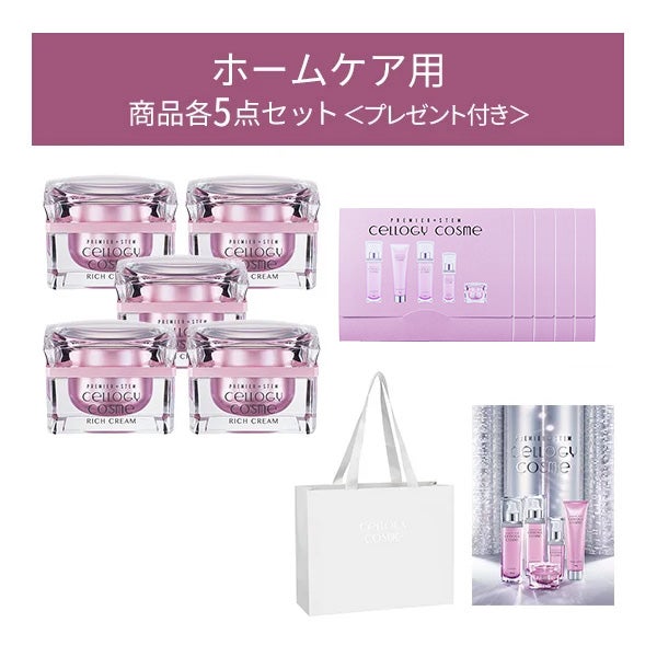 CELLOGY COSME (セルロジーコスメ)の商品一覧・通販・卸｜セブン