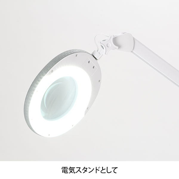 LED フロアスタンド 拡大鏡ライト