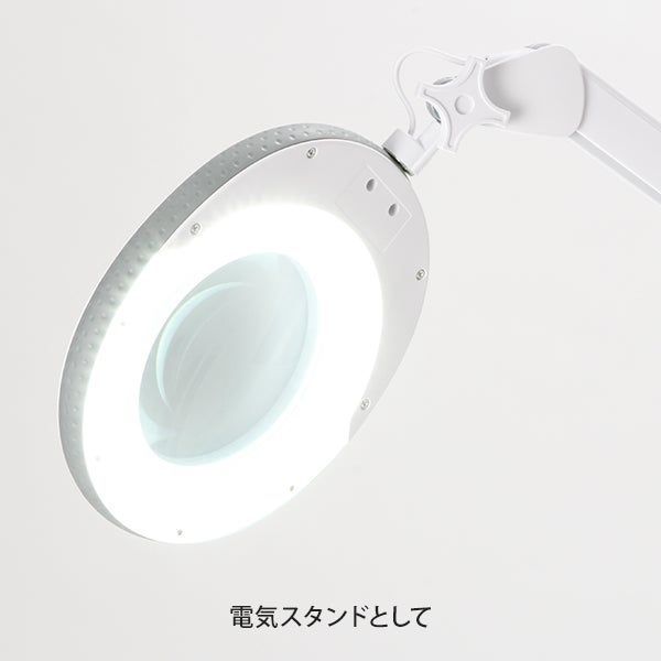 LED フロアスタンド 拡大鏡ライトの通販｜セブンビューティー