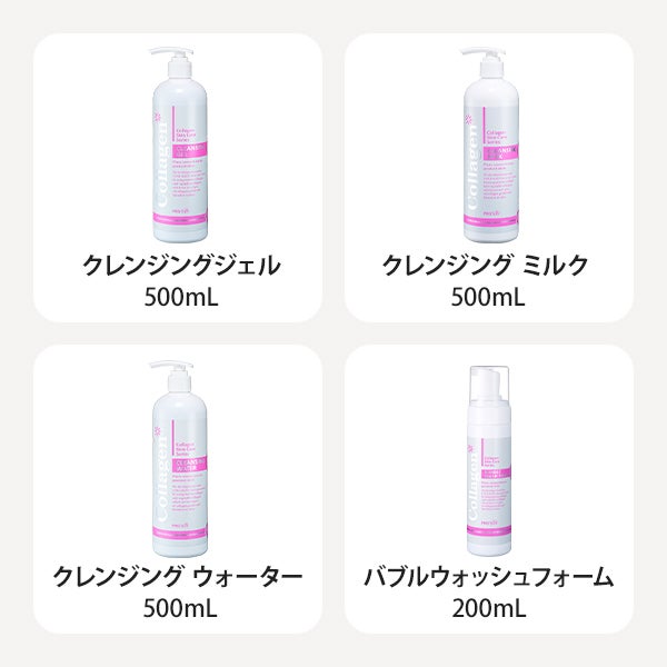 [プロズビ] コラーゲン 導入セット (ベーシック)
