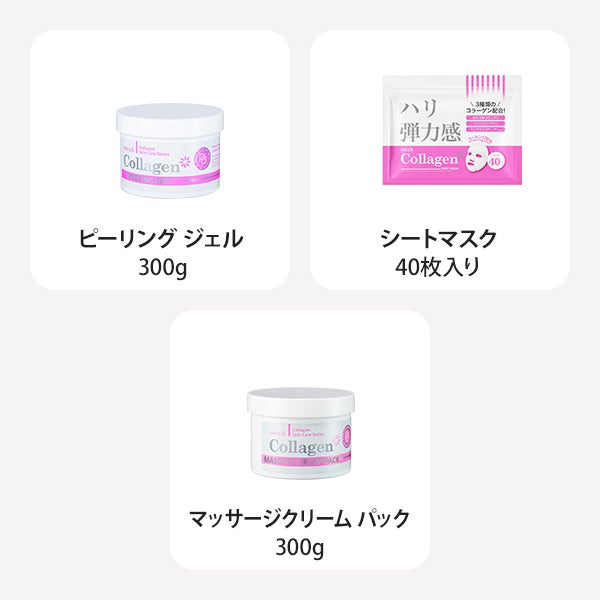 [プロズビ] コラーゲン 導入セット (ベーシック)