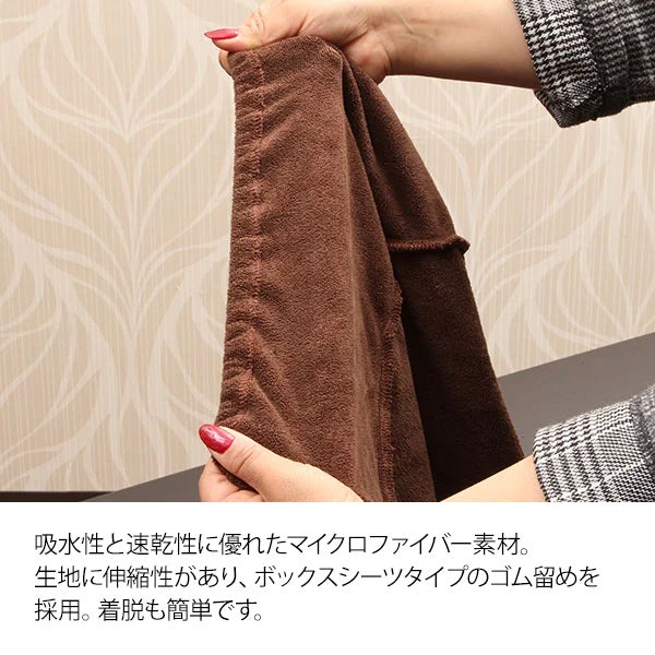 マイクロファイバー マッサージベッドカバー (無孔) 特大サイズ ダーク 